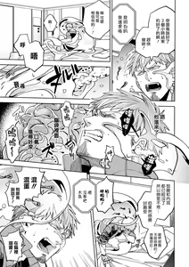 Page 42 of brainHacker Slime x Noukan x Kyousei Zecchou | brainHacker 史莱姆×脑奸×强制绝顶 Ch.1-2 - preview thumbnail