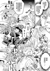 Page 47 of brainHacker Slime x Noukan x Kyousei Zecchou | brainHacker 史莱姆×脑奸×强制绝顶 Ch.1-2 - preview thumbnail