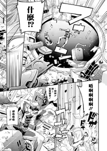 Page 5 of brainHacker Slime x Noukan x Kyousei Zecchou | brainHacker 史莱姆×脑奸×强制绝顶 Ch.1-2 - preview thumbnail