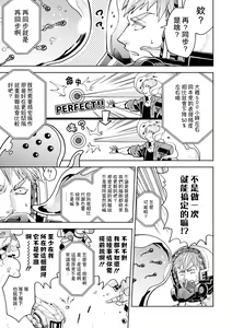 Page 64 of brainHacker Slime x Noukan x Kyousei Zecchou | brainHacker 史莱姆×脑奸×强制绝顶 Ch.1-2 - preview thumbnail