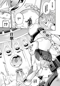 Page 7 of brainHacker Slime x Noukan x Kyousei Zecchou | brainHacker 史莱姆×脑奸×强制绝顶 Ch.1-2 - preview thumbnail