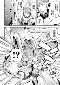 Page 8 of brainHacker Slime x Noukan x Kyousei Zecchou | brainHacker 史莱姆×脑奸×强制绝顶 Ch.1-2 - preview thumbnail
