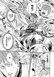 Page 9 of brainHacker Slime x Noukan x Kyousei Zecchou | brainHacker 史莱姆×脑奸×强制绝顶 Ch.1-2 - preview thumbnail
