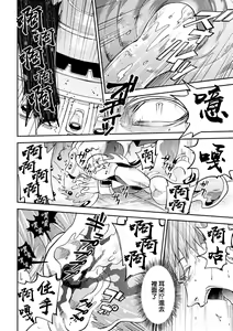Page 10 of brainHacker Slime x Noukan x Kyousei Zecchou | brainHacker 史莱姆×脑奸×强制绝顶 Ch.1-2 - preview thumbnail