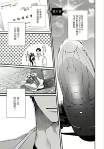 Page 56 of Rakka no Alpha Ou | 硕果的α王 Ch. 5-6+番外 - preview thumbnail