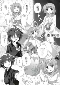 Page 2 of [MajesticRune (Kurogane) Caro no Unyoon - preview thumbnail