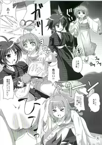 Page 3 of [MajesticRune (Kurogane) Caro no Unyoon - preview thumbnail