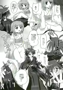 Page 4 of [MajesticRune (Kurogane) Caro no Unyoon - preview thumbnail