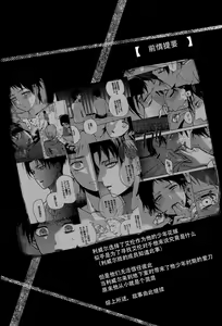 Page 3 of Ikire, nochi Ikigire｜热气，随之窒息 - preview thumbnail