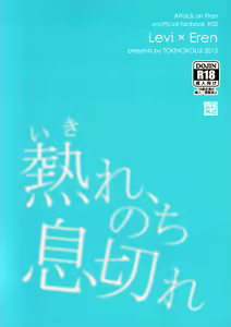 Page 40 of Ikire, nochi Ikigire｜热气，随之窒息 - preview thumbnail