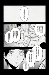 Page 4 of Ikire, nochi Ikigire｜热气，随之窒息 - preview thumbnail