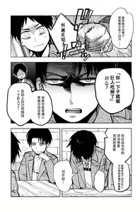 Page 8 of Ikire, nochi Ikigire｜热气，随之窒息 - preview thumbnail