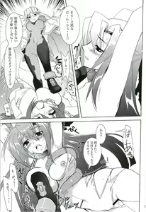 Page 8 of Mahou Shoujo Magical SEED GALAXY - preview thumbnail