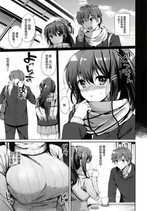 Page 130 of Hatsukoi Party - preview thumbnail