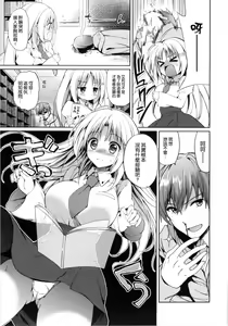 Page 148 of Hatsukoi Party - preview thumbnail