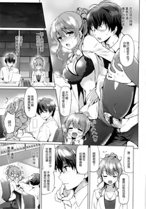 Page 166 of Hatsukoi Party - preview thumbnail