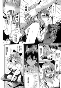 Page 175 of Hatsukoi Party - preview thumbnail