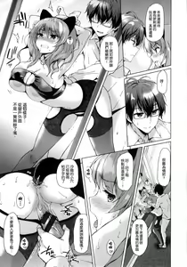 Page 176 of Hatsukoi Party - preview thumbnail