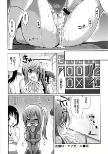 Page 19 of Hatsukoi Party - preview thumbnail