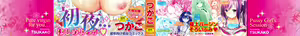 Page 2 of Hatsukoi Party - preview thumbnail