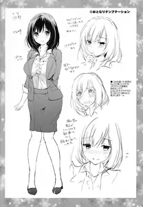 Page 203 of Hatsukoi Party - preview thumbnail