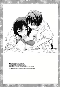 Page 204 of Hatsukoi Party - preview thumbnail