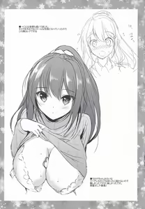 Page 206 of Hatsukoi Party - preview thumbnail