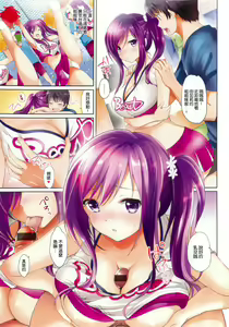Page 4 of Hatsukoi Party - preview thumbnail