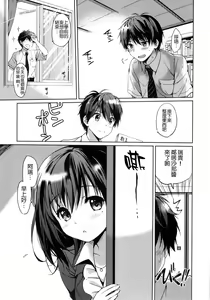 Page 54 of Hatsukoi Party - preview thumbnail