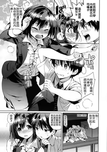 Page 58 of Hatsukoi Party - preview thumbnail