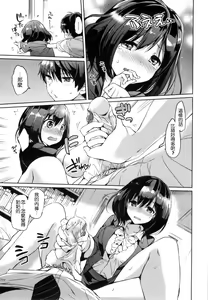 Page 60 of Hatsukoi Party - preview thumbnail