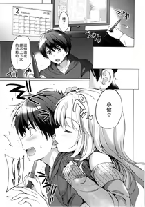 Page 72 of Hatsukoi Party - preview thumbnail