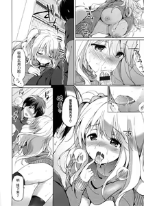 Page 85 of Hatsukoi Party - preview thumbnail