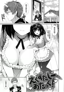 Page 92 of Hatsukoi Party - preview thumbnail