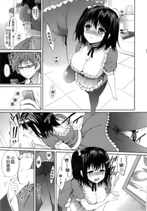 Page 98 of Hatsukoi Party - preview thumbnail