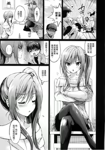 Page 10 of Hatsukoi Party - preview thumbnail