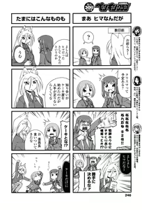 Page 247 of COMIC Penguin Club 2010-02 - preview thumbnail