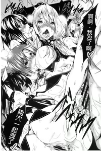 Page 168 of Saint Yurigaoka Jogakuen Seido-kai - preview thumbnail