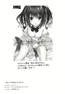 Page 14 of Atashi no Daisuki na Senpai (decensored) - preview thumbnail
