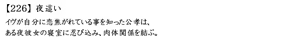 Page 1070 of Manamusume toiu Na no Gangu / Eve toiu Na no Omocha - preview thumbnail
