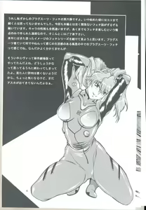 Page 6 of Plug Suit Fetish Vol.6 - preview thumbnail