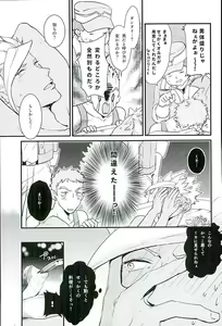 Page 12 of Picchipichi Osakana Tengoku - preview thumbnail