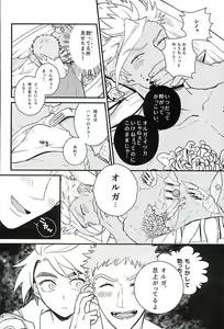 Page 15 of Picchipichi Osakana Tengoku - preview thumbnail
