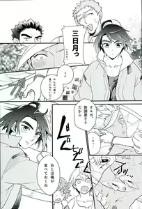Page 16 of Picchipichi Osakana Tengoku - preview thumbnail