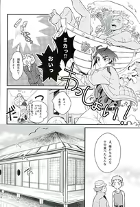Page 17 of Picchipichi Osakana Tengoku - preview thumbnail