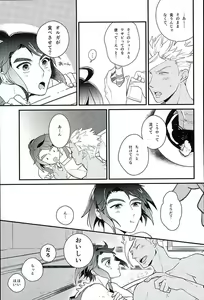 Page 20 of Picchipichi Osakana Tengoku - preview thumbnail
