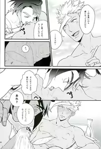 Page 21 of Picchipichi Osakana Tengoku - preview thumbnail