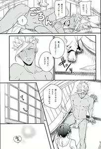 Page 22 of Picchipichi Osakana Tengoku - preview thumbnail