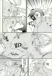 Page 25 of Picchipichi Osakana Tengoku - preview thumbnail