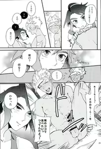 Page 26 of Picchipichi Osakana Tengoku - preview thumbnail